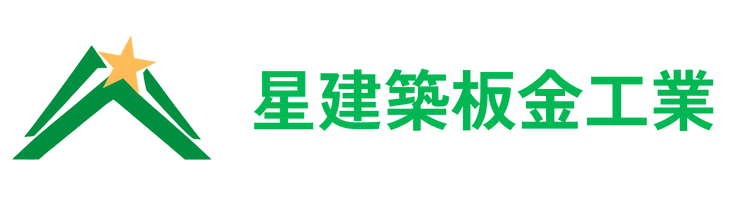 星建築板金工業